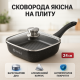Антипригарная сковорода без масла Unique, Сковородки для индукции, Качественные кухонные сковородки HX-94