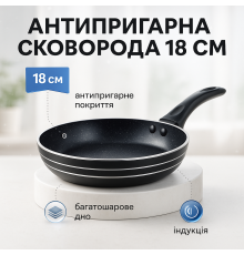 Сковорода качественная гриль, Антипригарная сковорода без масла на долго JL-54