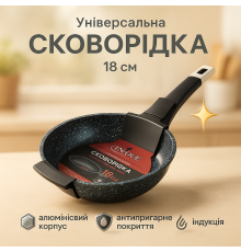Антипригарная сковорода для овощей Unique, Кованая алюминиевая сковорода Глубокая для кухни NZ-55