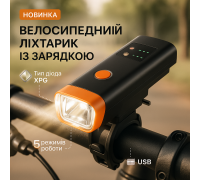 Мощный велофонарь в алюминиевом корпусе, Оптика велосипедная фара передняя, Велосипедный свет на руль DG-97
