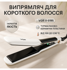 Щипцы для волос VGR, Щипцы для вьющихся волос Выпрямитель завивки Плойка выравниватель UG-66