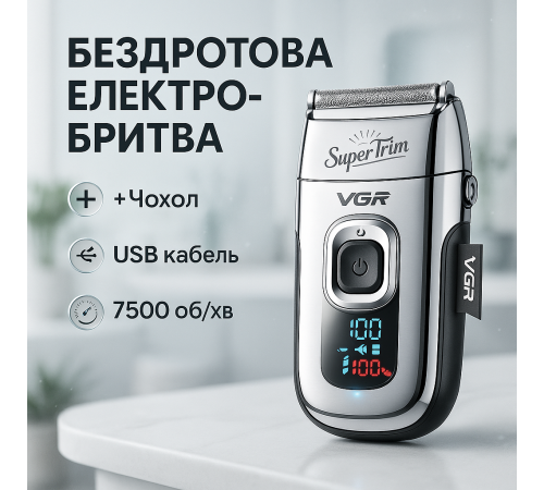 Чоловіча вологостійка електробритва VGR, Електрична бритва для догляду за бородою IH-76