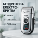 Чоловіча вологостійка електробритва VGR, Електрична бритва для догляду за бородою IH-76