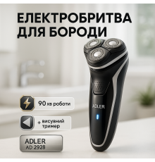 Бритва для сухого гоління, Бездротова електрична бритва для гоління Електронна бороди SJ-78