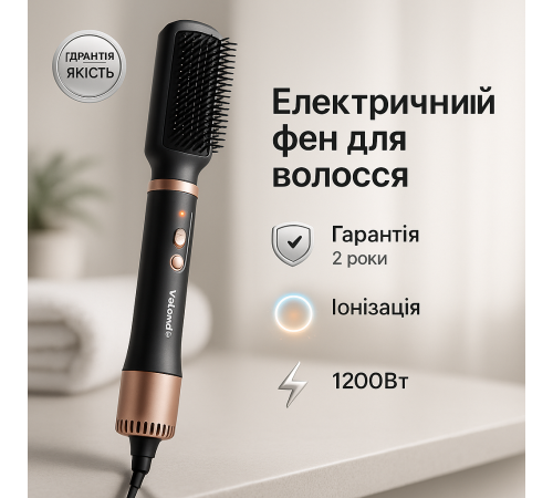 Мощный фен для быстрой сушки ViLgrand VHD-1225BR 1200Вт, Стайлер автоматический для завивки волос KL-23
