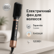 Мощный фен для быстрой сушки ViLgrand VHD-1225BR 1200Вт, Стайлер автоматический для завивки волос KL-23