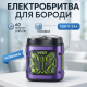 Водонепроницаемая электробритва для бритья, Портативная профессиональная бритва, Бритвы электрические CH-76