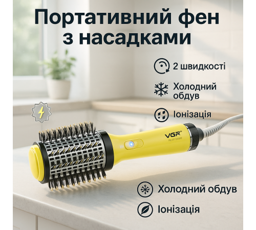 Фен-расческа для сушки VGR, Фен для укладки любых волос Малошумный фен укладки волос SN-94