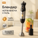 Занурювальний блендер з металевим корпусом Erstech Занурювальний блендер з міксером чашею кухонний JP-40