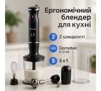 Блендер з тихим режимом Domotec R.314B 1800 Вт, Кухонний блендер комбайн з чашею класичний GE-71
