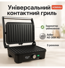 Гриль електричний двосторонній для м'яса Adler AD 3051 2800Вт, Гриль ребристий електричний VT-16