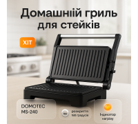 Настольный гриль електрический Domotec MS-240 1000Вт, Настольный домашний гриль универсальный FE-15