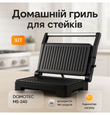 Настольный гриль електрический Domotec MS-240 1000Вт, Настольный домашний гриль универсальный FE-15