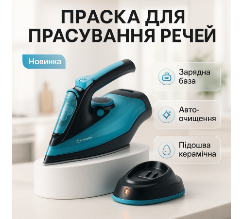 Праска домашня з керамічним покриттям Domotec, Якісна парова праска, Електричні праски з парою JI-68