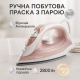 Ергономічна парова праска MAGIO, Праски для прасування речей, Ефективна праска для одягу TG-16 за 1480 грн