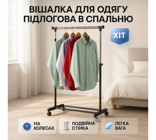 Стоячая вешалка для верхней одежды, Стойка для одежды складная Вешалка стойка вещей DC-60