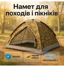 Намети водонепроникні, Універсальний намет, Намети камуфляжні Багатомісні Двомісний намет ET-34