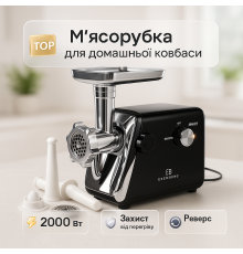 Потужна електро м'ясорубка з насадками, М'ясорубка електрична шнекова з реверсом 'ясорубки надійні LH-92