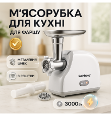 Мясорубки надежные, Мясорубка для дома и кухни, Электро мясорубка для томатов, Мясорубки с шинковкой CK-46