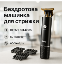 Домашняя машинка аккумуляторная для стрижки волос, Триммер для стрижки аккумуляторный профессиональный KD-13