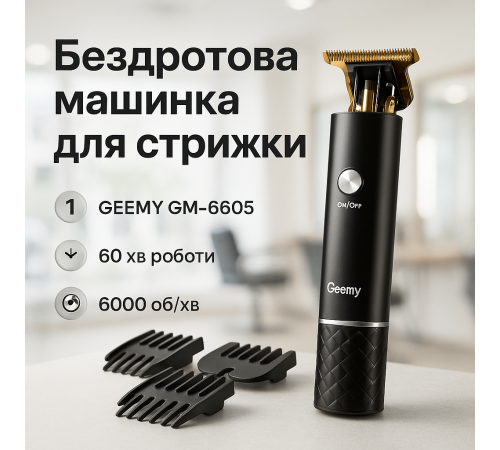 Домашняя машинка аккумуляторная для стрижки волос, Триммер для стрижки аккумуляторный профессиональный KD-13