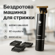 Домашняя машинка аккумуляторная для стрижки волос, Триммер для стрижки аккумуляторный профессиональный KD-13