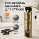 Беспроводные машинки для стрижки легкие, Набор для стрижки волос на аккумуляторе, Триммер беспроводной CH-24