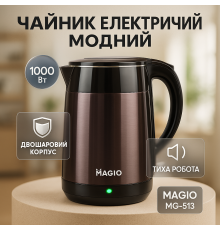 Чайник електричний для дому красивий Magio, Чайник електричний модний для дому зручний FT-82