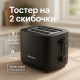Тостер кухонный, Тостеры для дома, Тостер съемный поддон для крошек со съемным поддоном YM-97