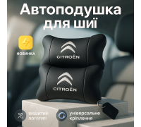 Подарунок в машину чоловікові, Подушка для салону авто, Подушка під голову для поїздок CN-31