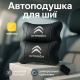 Подушка автоподушка автомобильная подушка Citroën, Оригинальный подарок автомобилисту CN-31