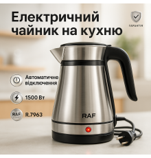 Електричний чайник з функцією автовідключення RAF R.7963 1.5 л 1500 Вт, Тихий чайник AU-24