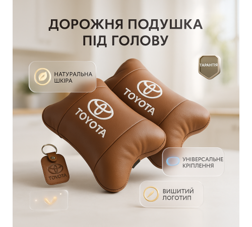Подарок подушка дорожная, Подушка для шеи для водителя, Подушки на подголовник в машину VN-47
