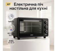 Духовка електрична піч ASEL, Мультипіч для запіканок, Печі електричні, Якісні електродуховки MT-54