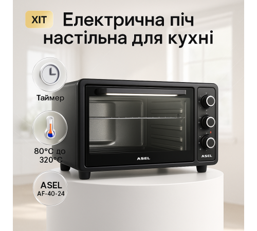 Духовка електрична піч ASEL, Мультипіч для запіканок, Печі електричні, Якісні електродуховки MT-54