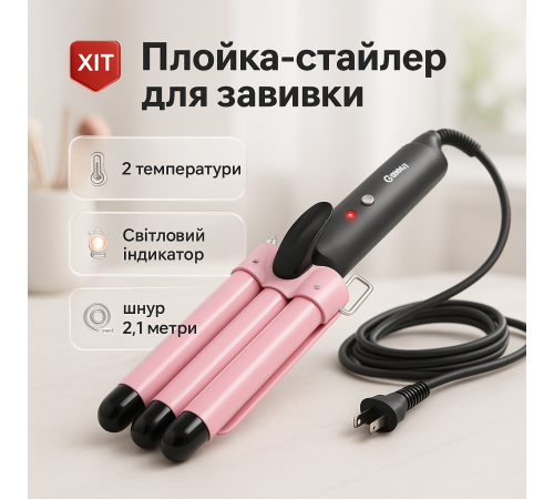 Современная плойка для завивки GEMEI, Многофункциональная плойка для укладки и завивки волос FZ-46