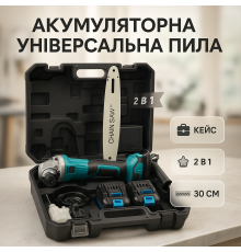 Ланцюгова пила на акумуляторі для легкості перенесення, Акумуляторні пили для дачі TE-25