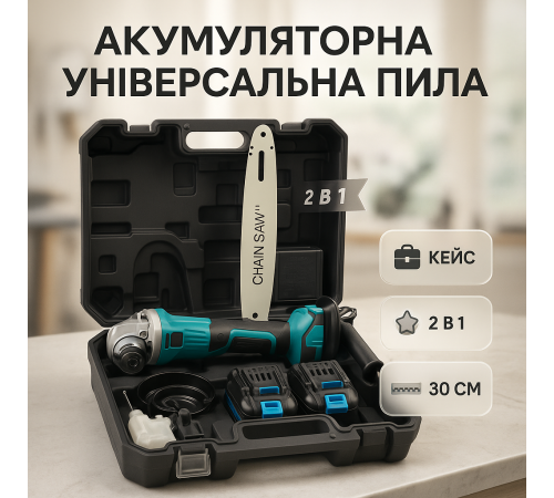 Ланцюгова пила на акумуляторі для легкості перенесення, Акумуляторні пили для дачі TE-25