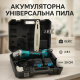 Ланцюгова пила на акумуляторі для легкості перенесення, Акумуляторні пили для дачі TE-25