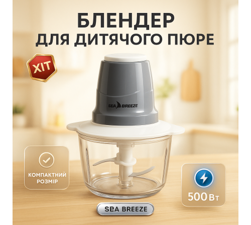 Кухонный блендер комбайн с чашей SeaBreeze SB-0607, Бытовой электрический блендер молния PU-64