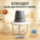 Кухонный блендер комбайн с чашей SeaBreeze SB-0607, Бытовой электрический блендер молния PU-64