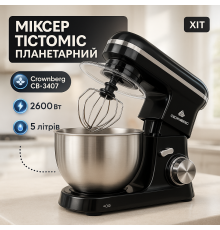 Настільний кухонний тістомісильник, Стаціонарний міксер-подрібнювач, Міксер тістоміс стаціонарний UE-85