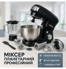 Миксер комбайн для теста, Мощный кухонный комбайн тестомес, Надежный ручной миксер для кухни GR-47