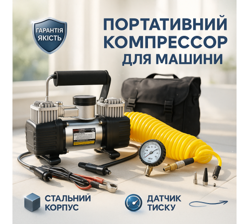 Автомобильный компрессор для поддержания давления, Автомобильный компрессор с электронным манометром RQ-65