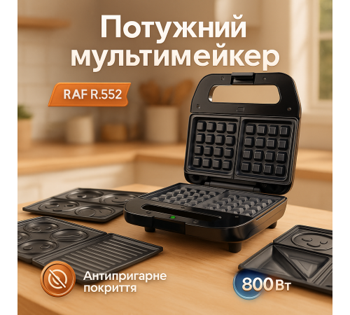 Электрическая духовка для домашней кухни RAF R.552 7в1 800Вт, Электрический гриль орешница TY-21
