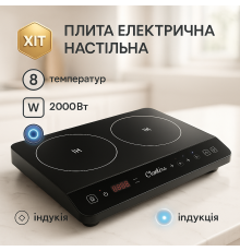 Потужна настільна плита для дому Suntera ICD-1020 2000Вт, Плита на стіл електрична AN-77