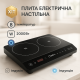 Потужна настільна плита для дому Suntera ICD-1020 2000Вт, Плита на стіл електрична AN-77
