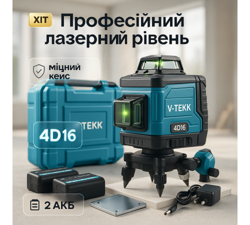 Професійний лазерний нівелір для будівельних робіт, Лазерний нівелір 4D 360 Потужний рівень UZ-21