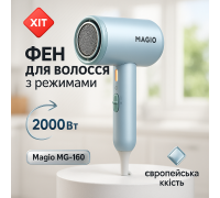 Фен для эффективной укладки волос, Фен для укладки прически локонов WK-90