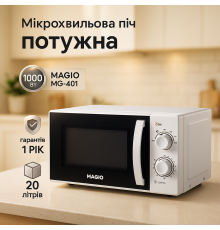 Кращі мікрохвильові печі MAGIO, Побутові мікрохвильові печі, Бюджетна мікрохвильова піч KW-65